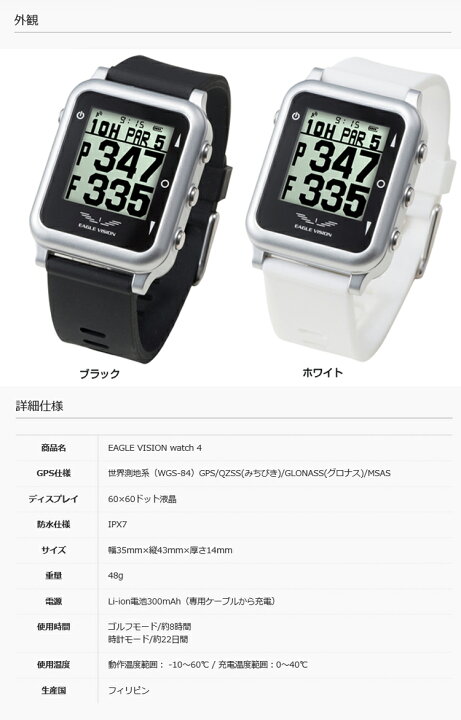 楽天市場】イーグルビジョン ゴルフ ナビ EAGLE VISION watch 4 EV-717 