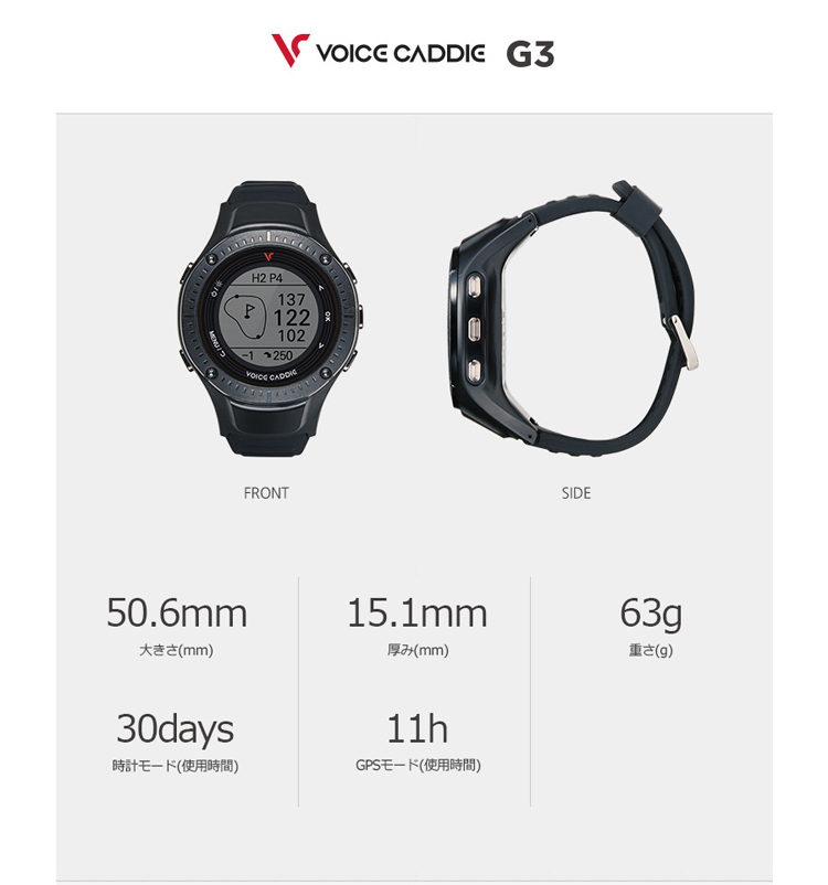 楽天市場】ボイスキャディ G3 腕時計タイプ GPSゴルフナビ Voice 