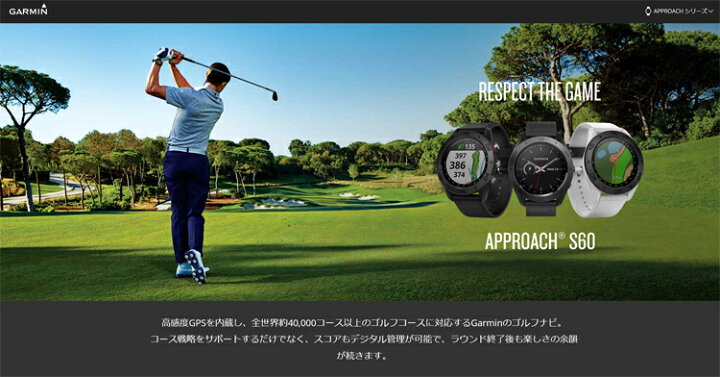 楽天市場】ガーミン Approach S60 アプローチ S60 GPS ゴルフナビ 