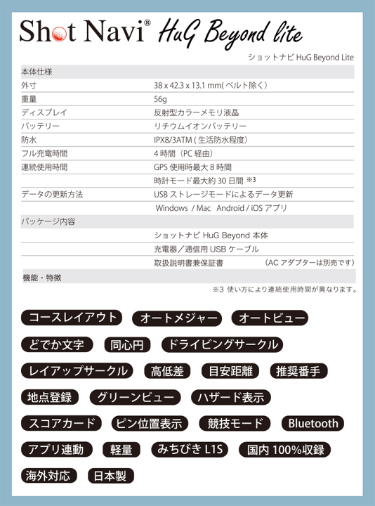 楽天市場】ショットナビ ゴルフ HuG Beyond Lite 腕時計型 GPS 楽天市場】ショットナビ ゴルフ HuG Beyond Lite 腕時計型 GPS