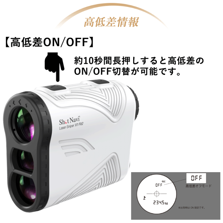 ショットナビ　Laser Sniper x1 Fit2 ゴルフ用距離計 ShotNavi ショットナビ Laser Sniper X1 Fit2[レーザー距離計測