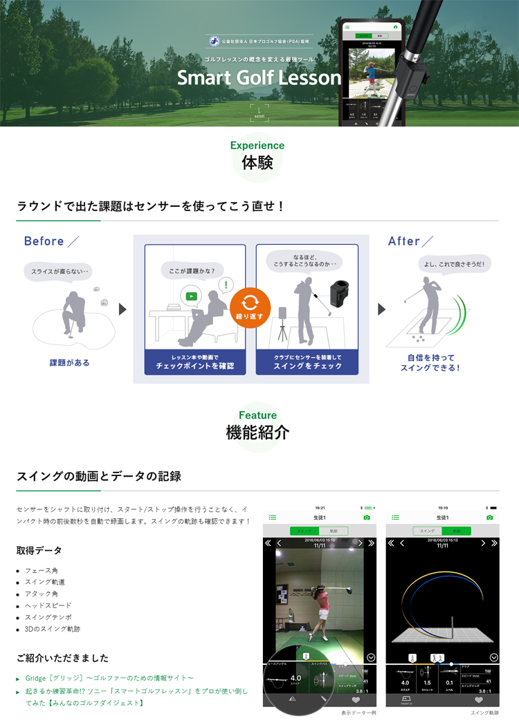 楽天市場】SONY ソニー ゴルフ練習機 スマートゴルフセンサー SSE-GL1