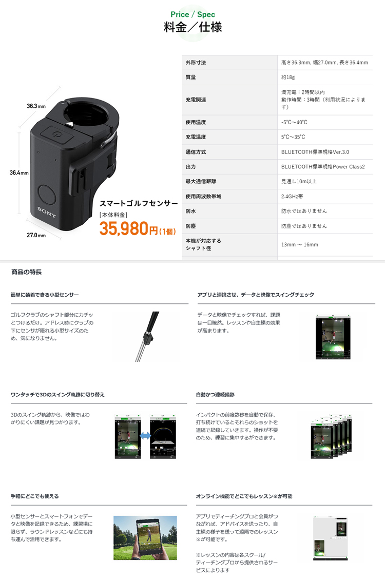 楽天市場】SONY ソニー ゴルフ練習機 スマートゴルフセンサー SSE-GL1 