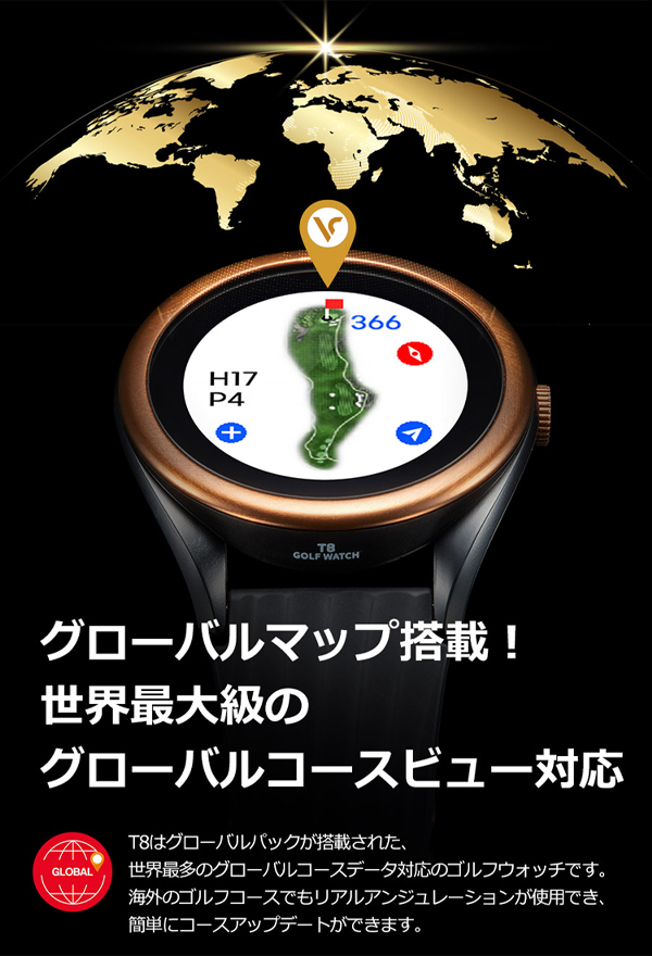 楽天市場】ボイスキャディ T8 腕時計タイプ GPSゴルフナビ Voice