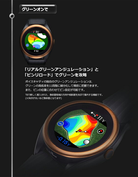 楽天市場】ボイスキャディ T8 腕時計タイプ GPSゴルフナビ Voice 