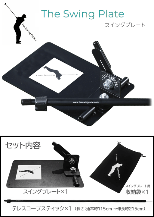 楽天市場】スウィングプレート THE SWING PLATE ゴルフ 練習器