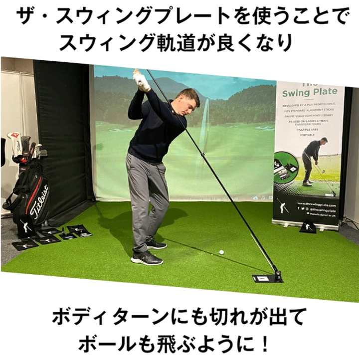 スイングプレート ゴルフ練習器具 ゴルフ 練習 スイング練習