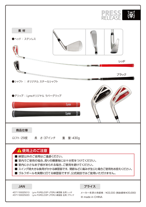 楽天市場】リンクス フレループ ウテル 左用 小林佳則プロ発案