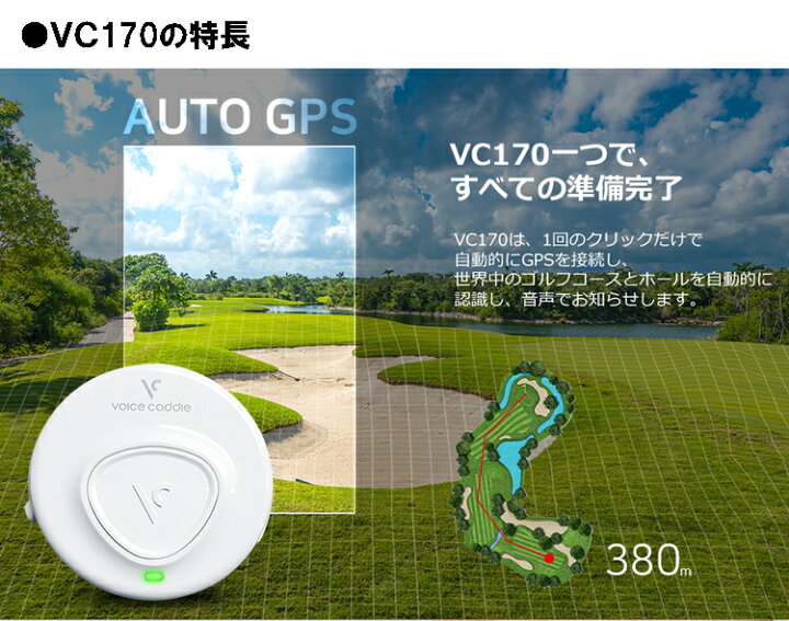 楽天市場】ボイスキャディ VC170 音声型 GPSゴルフナビ Voice Caddie 