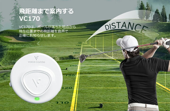 楽天市場】ボイスキャディ VC170 音声型 GPSゴルフナビ Voice Caddie 