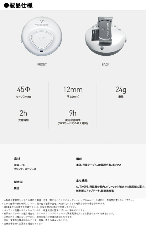楽天市場】ボイスキャディ VC170 音声型 GPSゴルフナビ Voice Caddie 