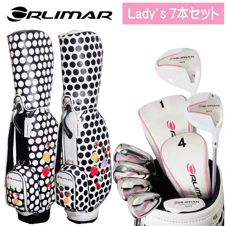 楽天市場】オリマー ゴルフ ORLIMAR レディース ハーフセット ORM 