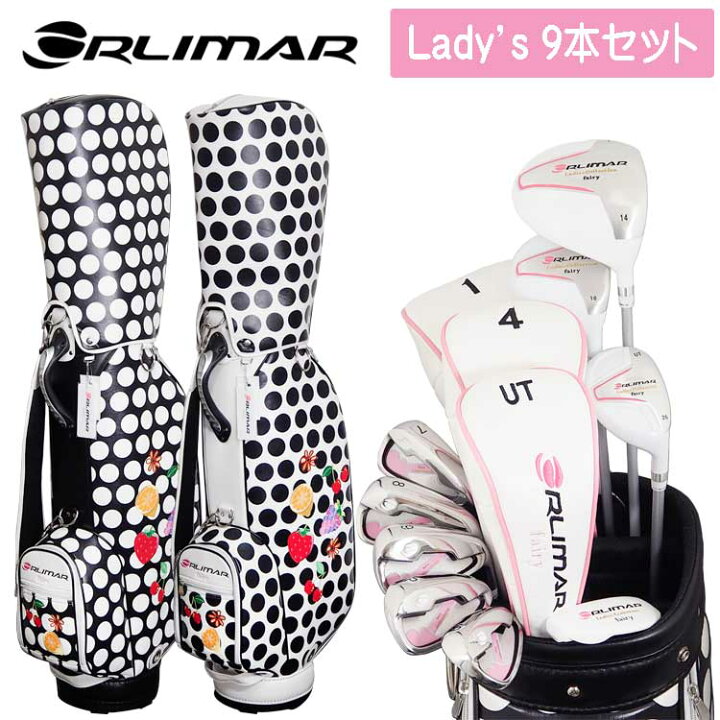 楽天市場】オリマー ゴルフ ORLIMAR レディース ハーフセット ORM 