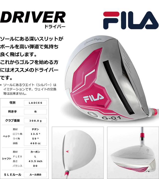 楽天市場】FILA フィラ ゴルフ レディース クラブセット 14点セット FL