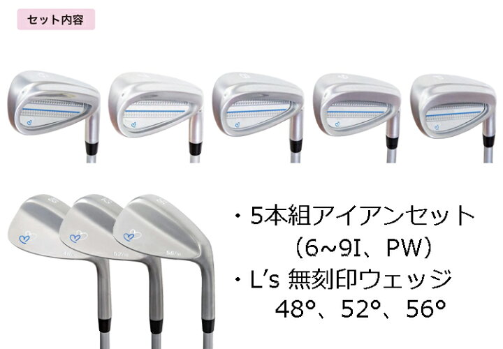楽天市場】レディース 無刻印アイアン + 無刻印ウェッジ セット ゴルフ 