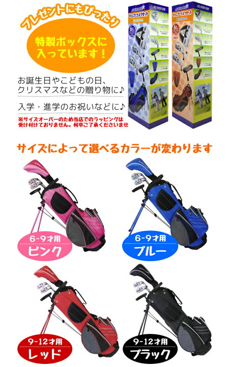 楽天市場】アズロフ ジュニアセット AZ-JR7 4本セット スタンドバック 