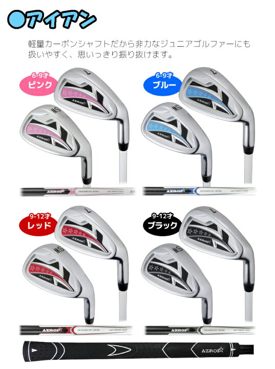 楽天市場】アズロフ ジュニアセット AZ-JR7 4本セット スタンドバック 