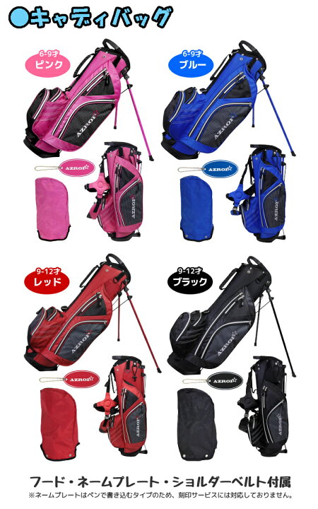 楽天市場】アズロフ ジュニアセット AZ-JR7 4本セット スタンドバック 