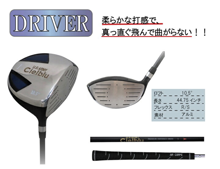 楽天市場】シェルブル Cielblu U.S.ARMY ゴルフセット ゴルフクラブ 10 
