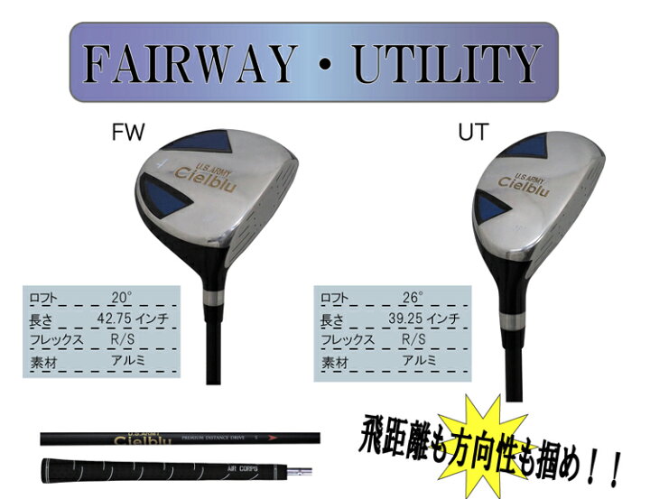 楽天市場】シェルブル Cielblu U.S.ARMY ゴルフセット ゴルフクラブ 10 
