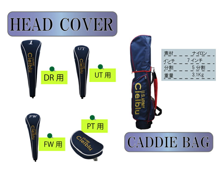 楽天市場】シェルブル Cielblu U.S.ARMY ゴルフセット ゴルフクラブ 10 