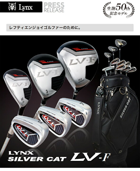 楽天市場】【レフティー】 Lynx リンクス シルバーキャット LV-F 