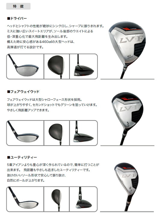 楽天市場】【レフティー】 Lynx リンクス シルバーキャット LV-F 