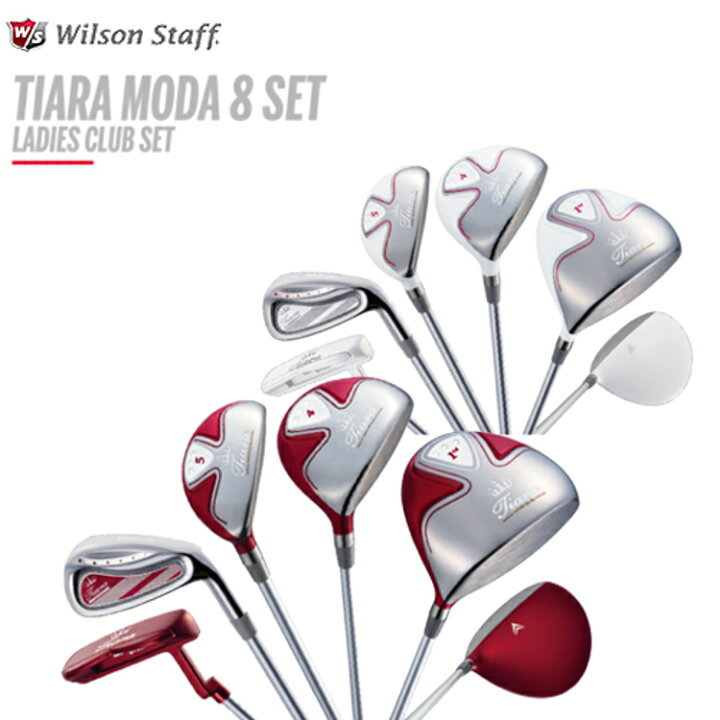 楽天市場】レディース ウィルソン WILSON STAFF Tiara MODA 8本セット 