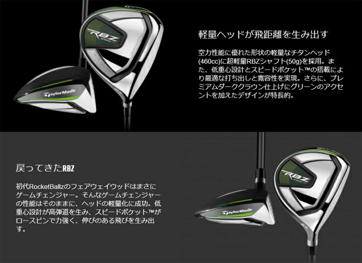 楽天市場】テーラーメイド クラブセット RBZ SPEEDLITE ロケット 