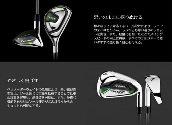 楽天市場】テーラーメイド クラブセット RBZ SPEEDLITE ロケット 