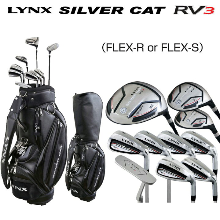楽天市場】Lynx リンクス シルバーキャット RV3 クラブセット 10本組 