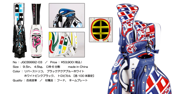 JADO GOLF キャディバッグ ホワイト・ブラック キャディバッグ ブラックホワイト ※完売御礼