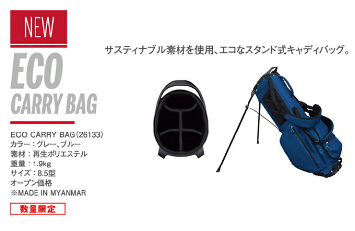 楽天市場】ウイルソン WILSON STAFF ECO CARRY BAG 8.5型 エコ 