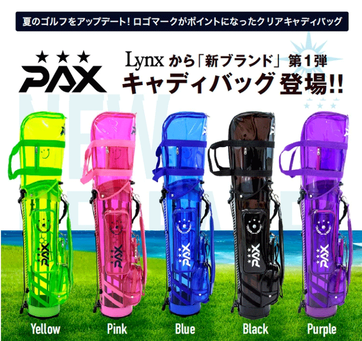 楽天市場】リンクス ゴルフ キャディバッグ PAX クリアキャディ
