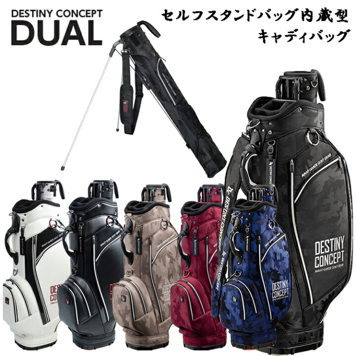 楽天市場】DESTINY CONCEPT デュアル キャディバッグ DC303CB-DUAL 