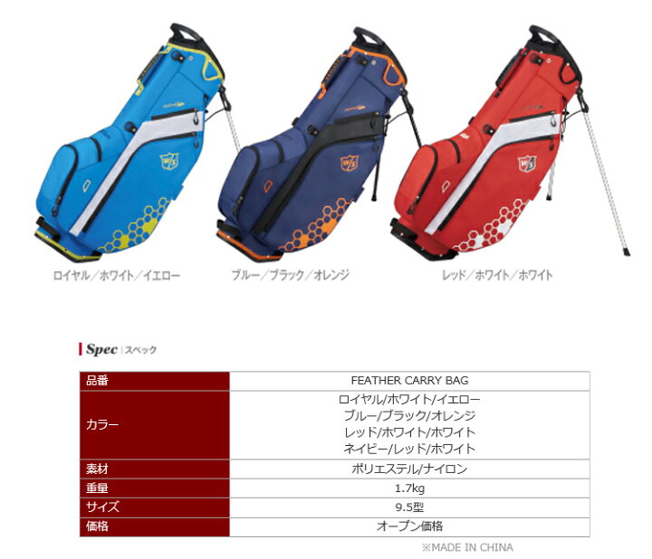 楽天市場】ウイルソン WILSON STAFF FEATHER CARRY BAG 9.5型 スタンド 
