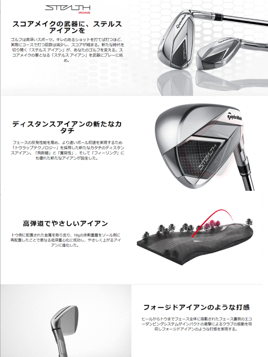楽天市場】2022年モデル 日本正規品 テーラーメイド Stealth アイアン