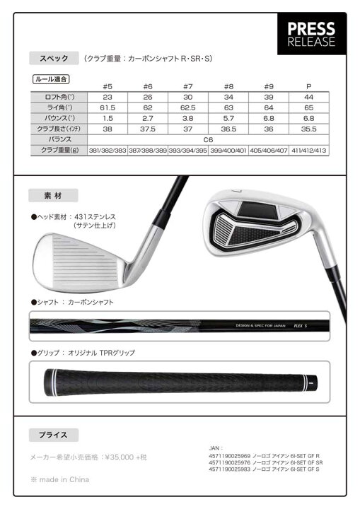 楽天市場】無刻印 アイアン セット ゴルフクラブ 新溝 ルール適合 Iron 