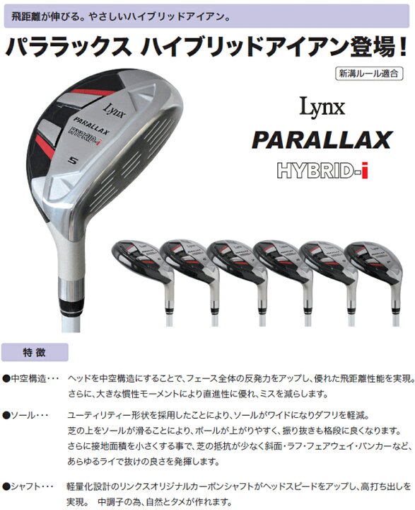 楽天市場】【飛砲 PREMIUM 3球プレゼント】 Lynx リンクス PARALLAX 