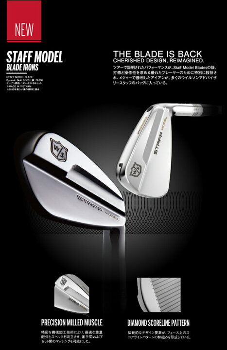 楽天市場】ウィルソン スタッフ STAFF MODEL BLADE IRONS 8本組 