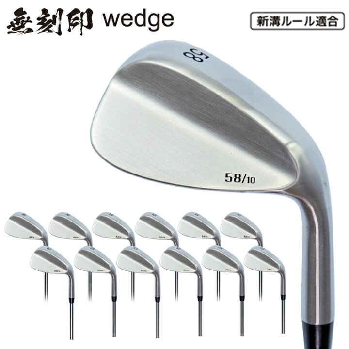 楽天市場】無刻印 ウェッジ ゴルフクラブ 新溝 ルール適合 Wedge 豊富  