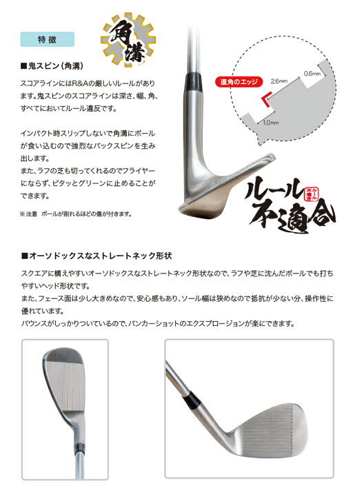 楽天市場 レフティー 鬼スピン ウェッジ ゴルフクラブ 角溝 スピン Wedge 強烈なバックスピン ルール不適合 左 左打ち レフティ Lｙ 遊遊スポーツ 楽天市場店