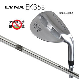 Lynx リンクス EKB 58 ウェッジ エクボ 58 スチールシャフト【ウェッヂ】【LYNX】【バンカー】【マーク金井】【Ly】