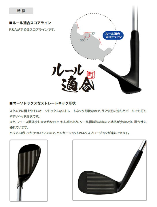 楽天市場】無刻印 ウェッジ ブラックエディション ゴルフクラブ 新溝 