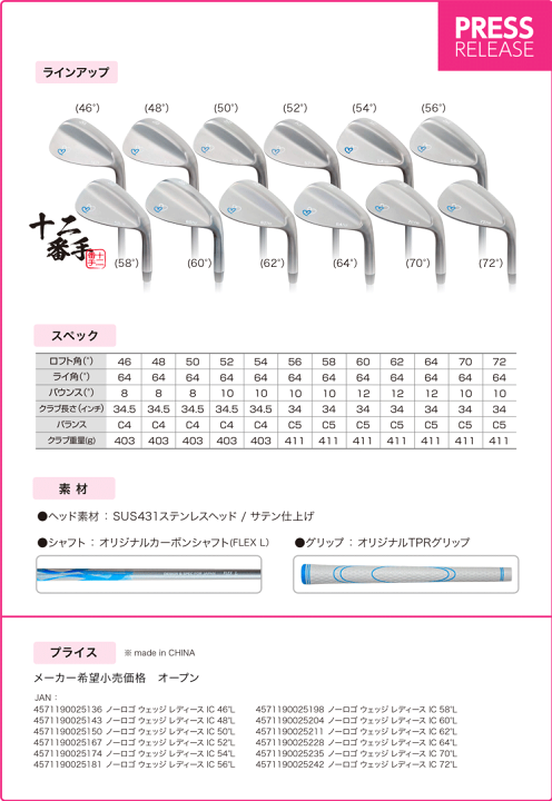 楽天市場】レディース 無刻印 ウェッジ ゴルフクラブ 新溝
