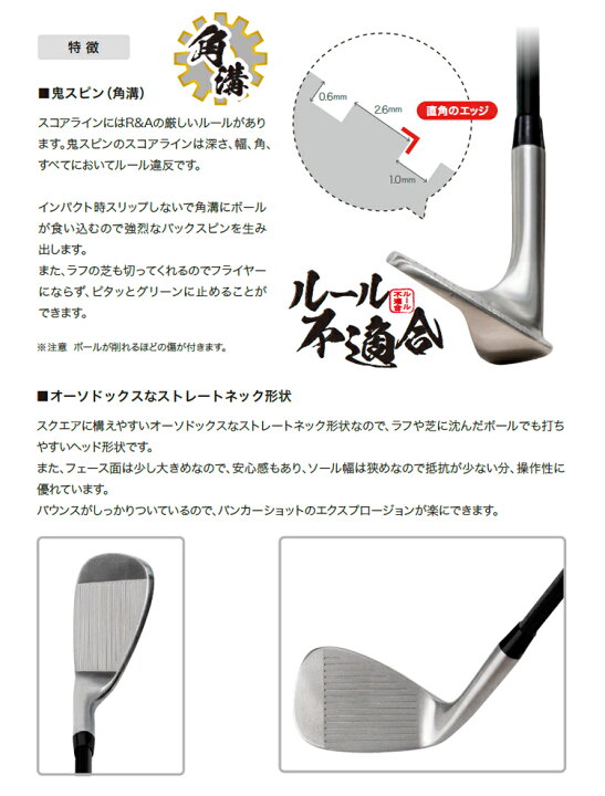 楽天市場】鬼スピン ウェッジ ゴルフクラブ 角溝 スピン Wedge 強烈な 