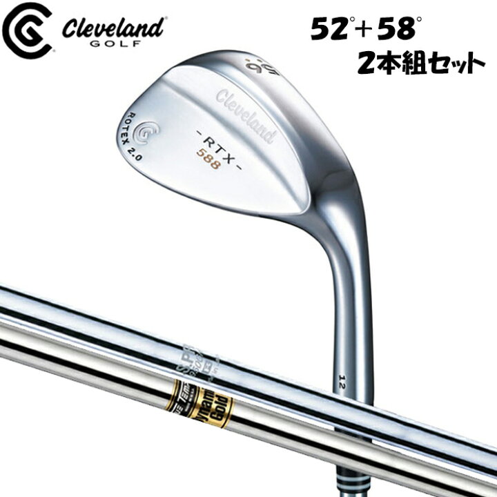 楽天市場】クリーブランド ゴルフ Cleveland GOLF 588 RTX 2.0 ツアー 