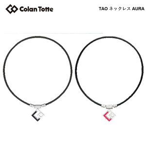 Colantotte Rgbe TAO lbNX AURA AE ycolantottezyCzyANZTz