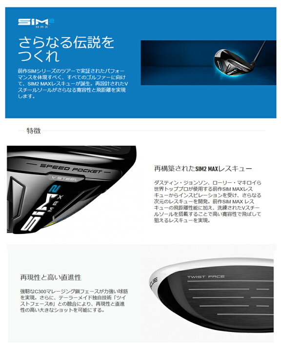 楽天市場】2021年モデル 日本正規品 テーラーメイド SIM2 MAX 