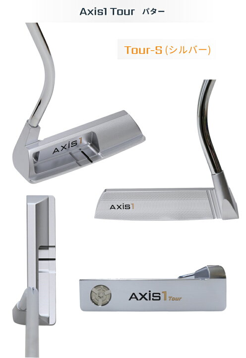 楽天市場】Axis1 アクシスワン ツアー パター TOUR-S TOUR-B 